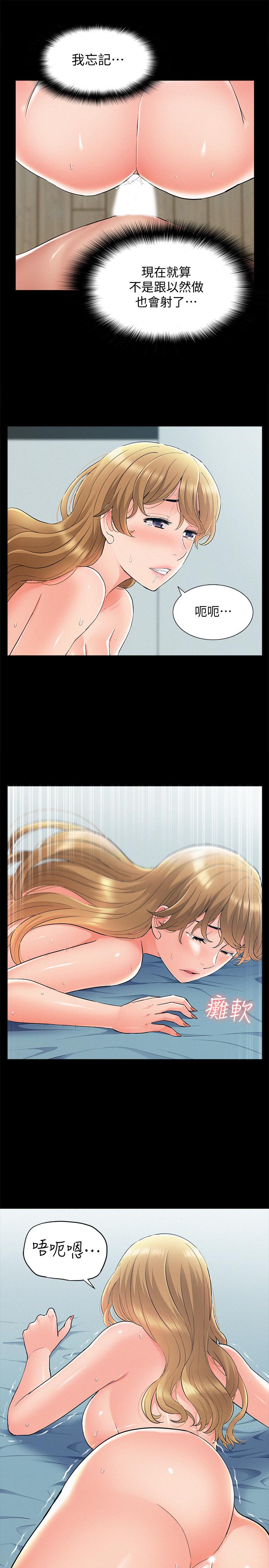 第52話-對以軒的小小報復