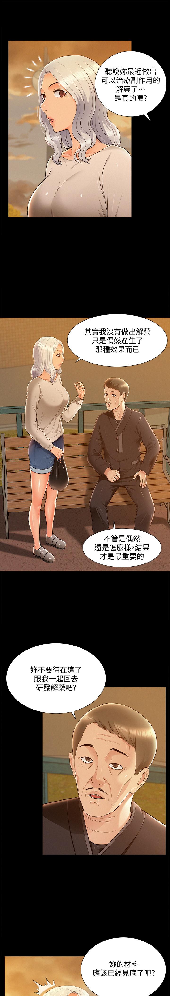 第53話-暈船的以然