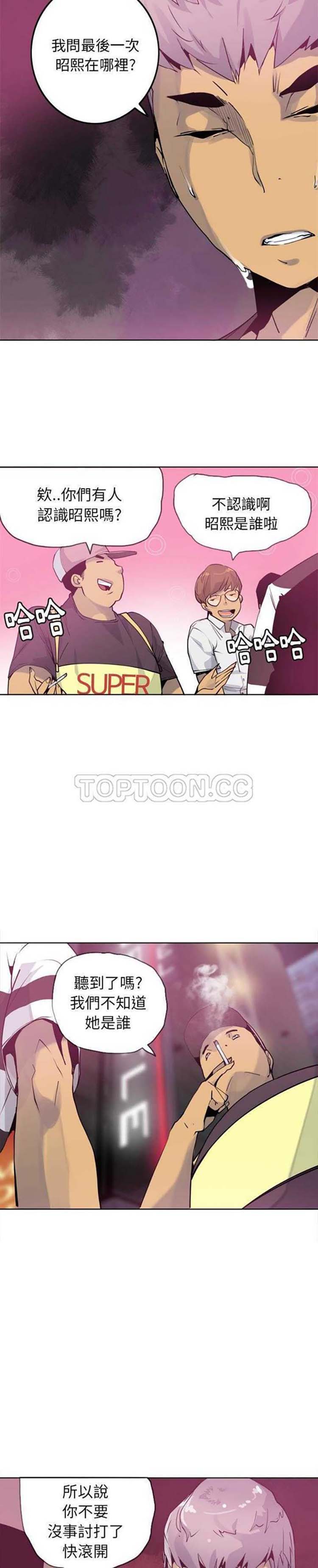 第 8 话