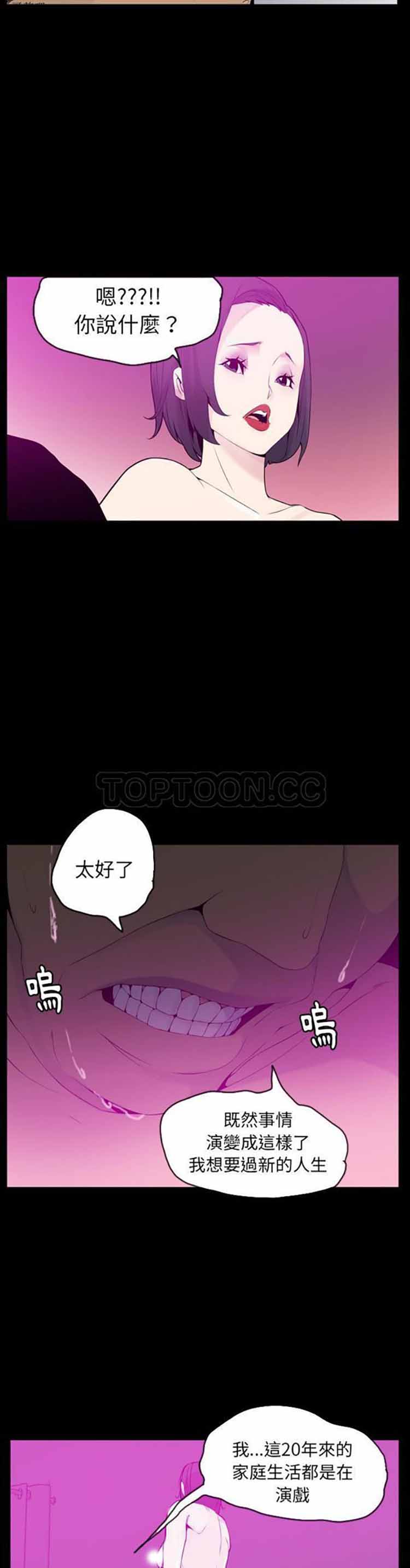 第 20 话