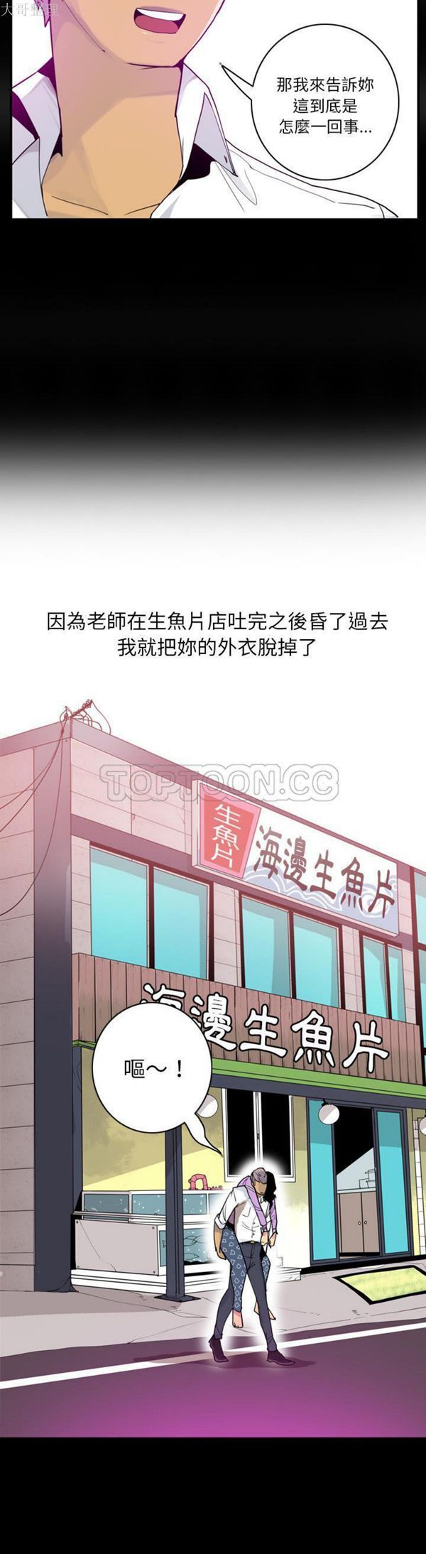 第 27 话