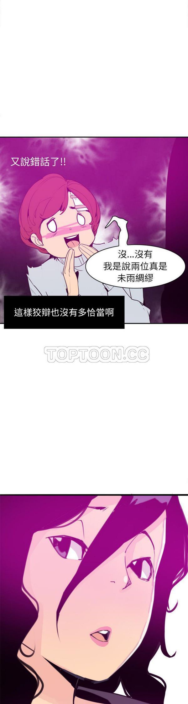 第 31 话