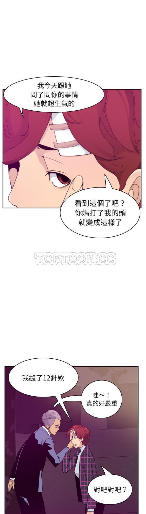 第 32 话