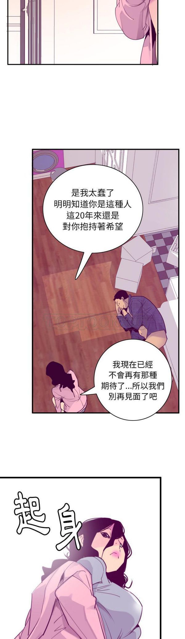 第 33 话