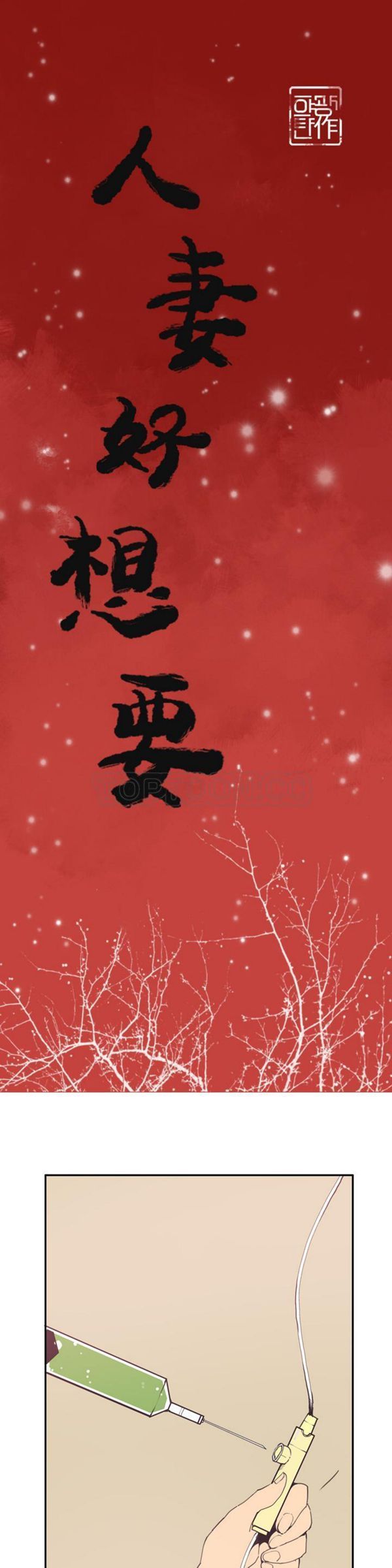 第 37 话
