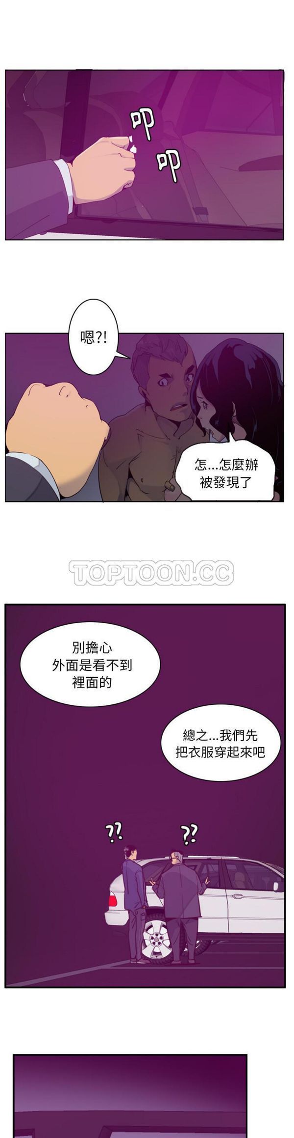 第 38 话