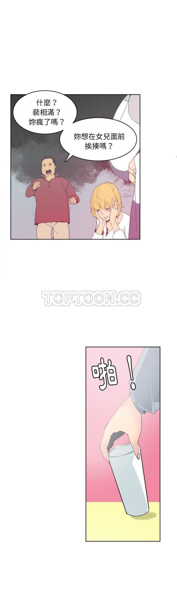 第 40 话