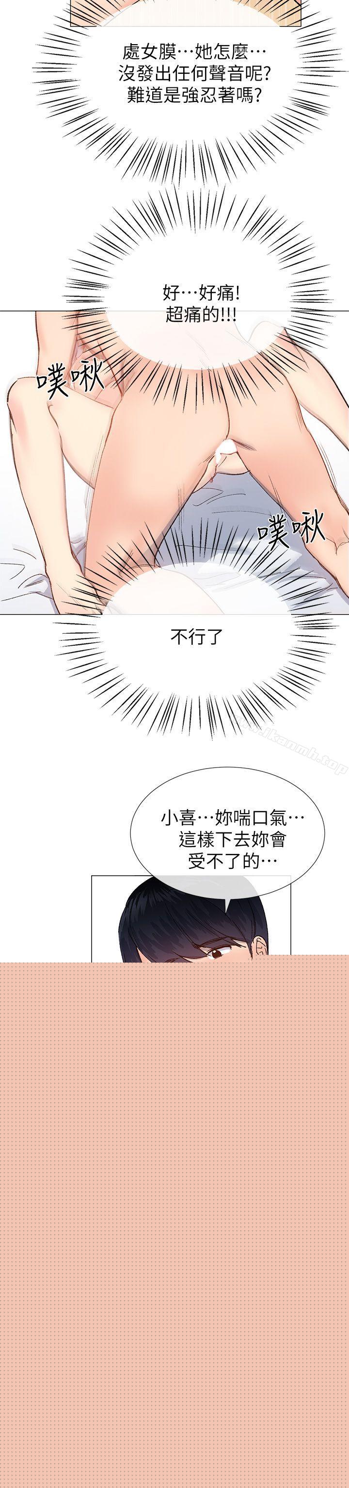 第34话 - 我是有目的的