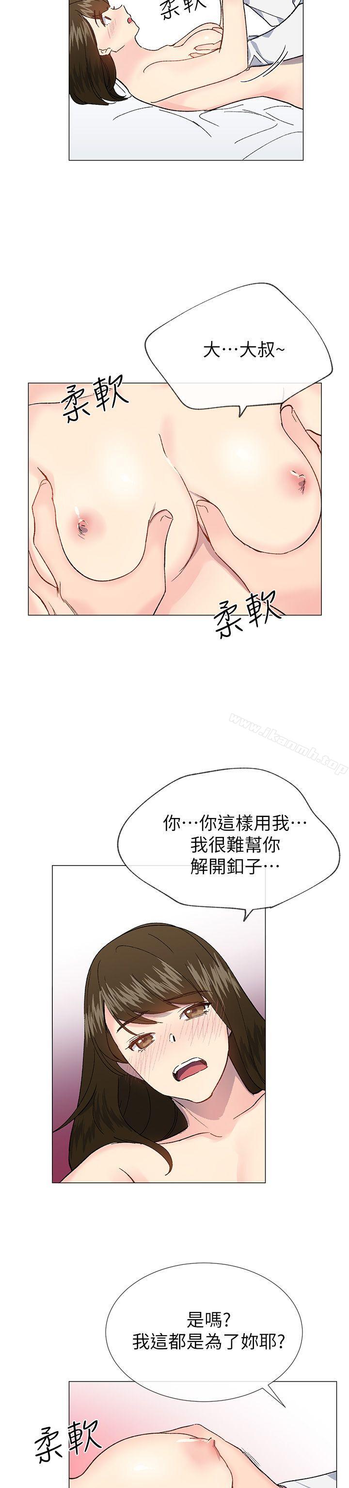 第34话 - 我是有目的的