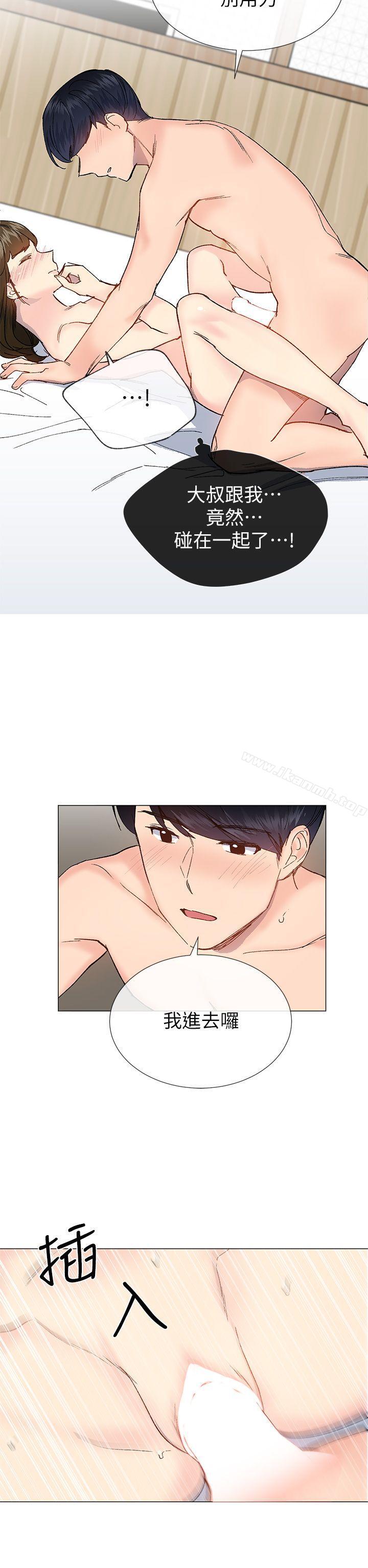第34话 - 我是有目的的