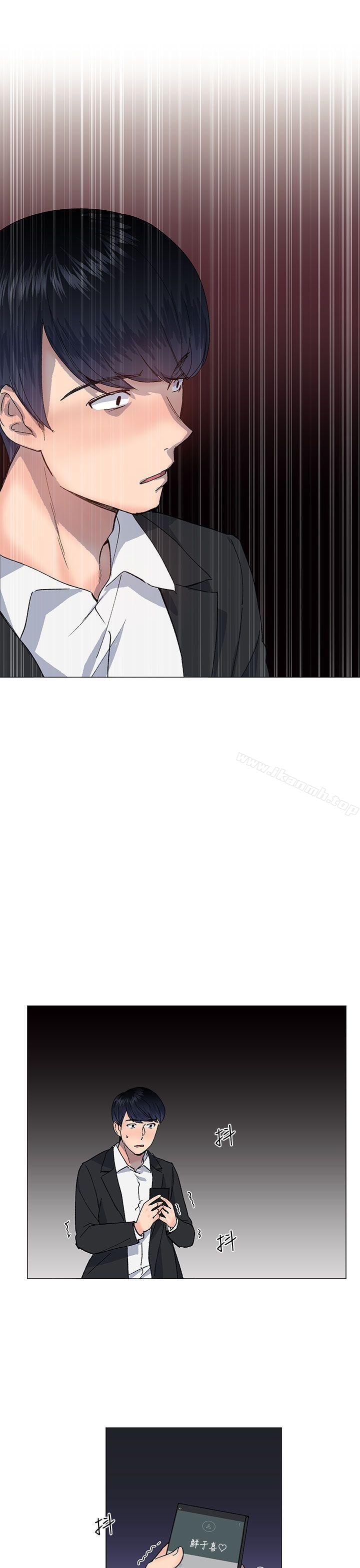 第35话 - 所以妳才那样说的吗?