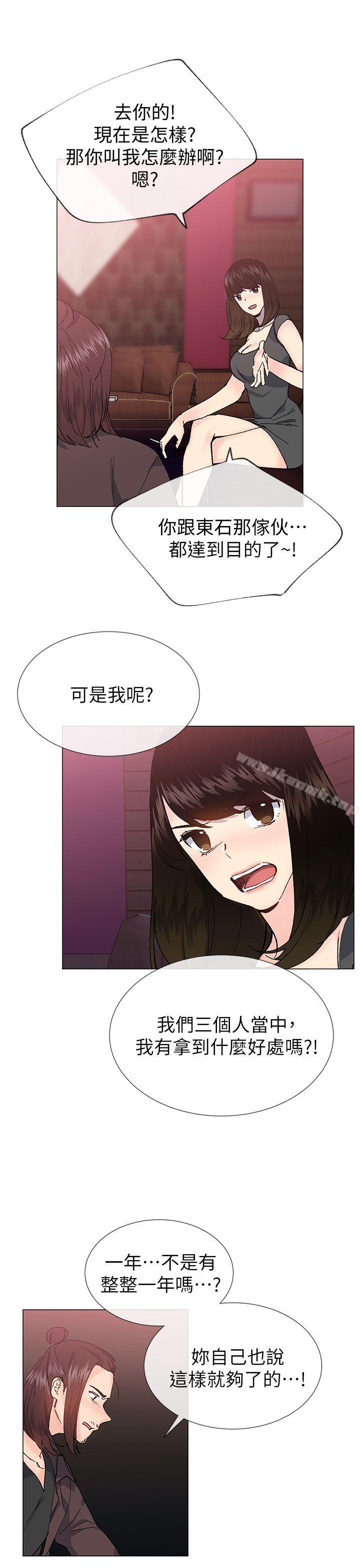 第35话 - 所以妳才那样说的吗?