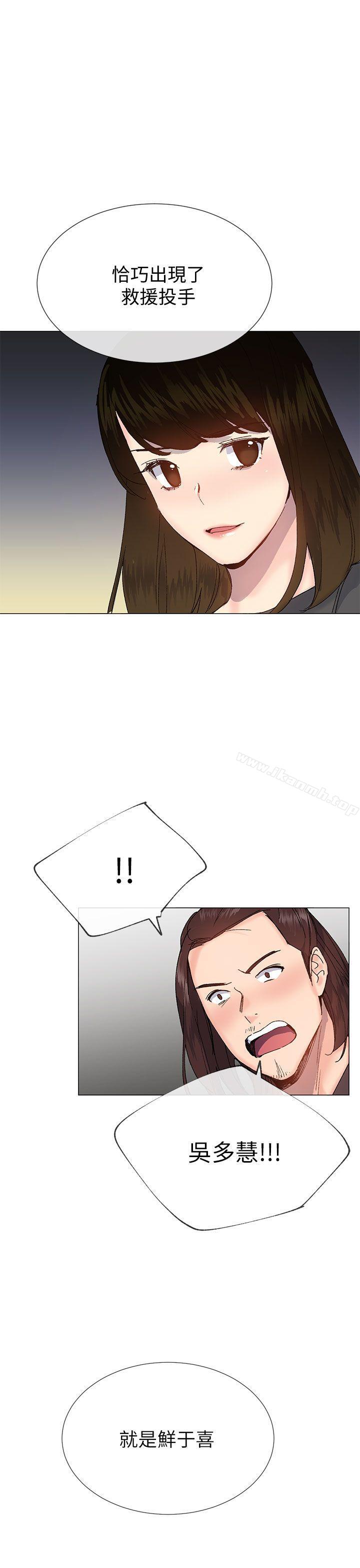 第35话 - 所以妳才那样说的吗?