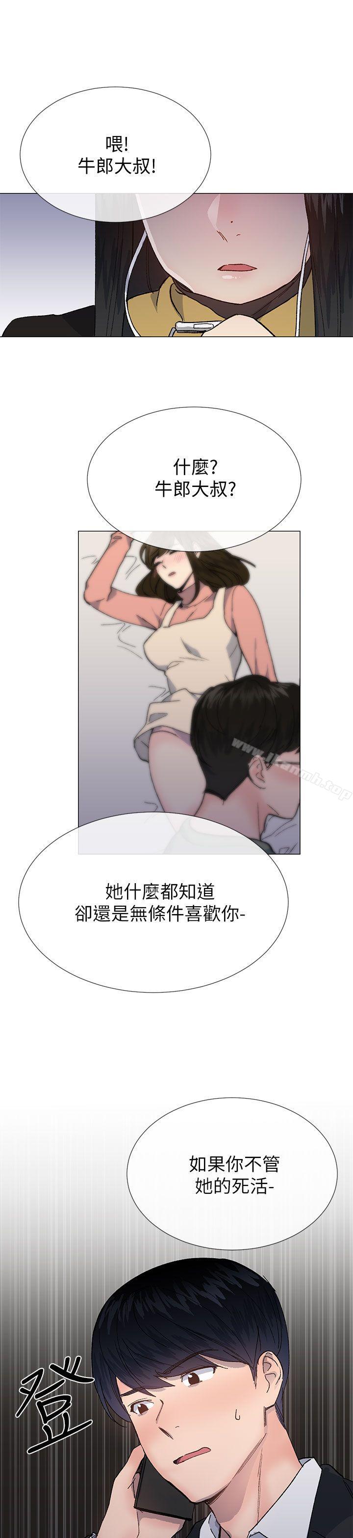 第38话 - 让我变成坏人的好人