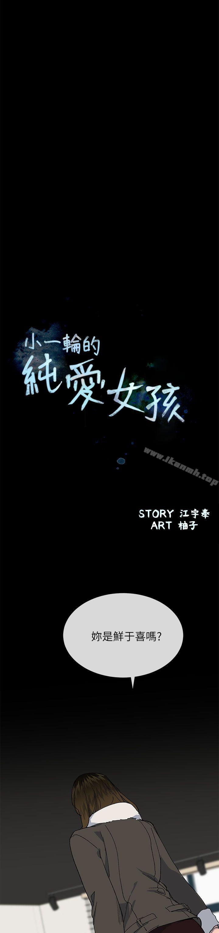 第38话 - 让我变成坏人的好人