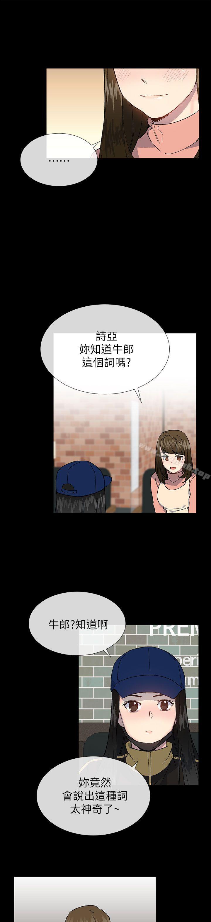 第38话 - 让我变成坏人的好人