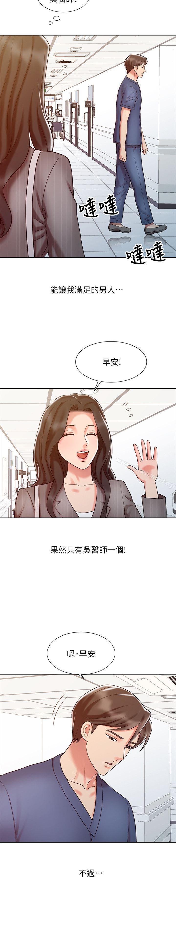 第15话 - 发情的护士
