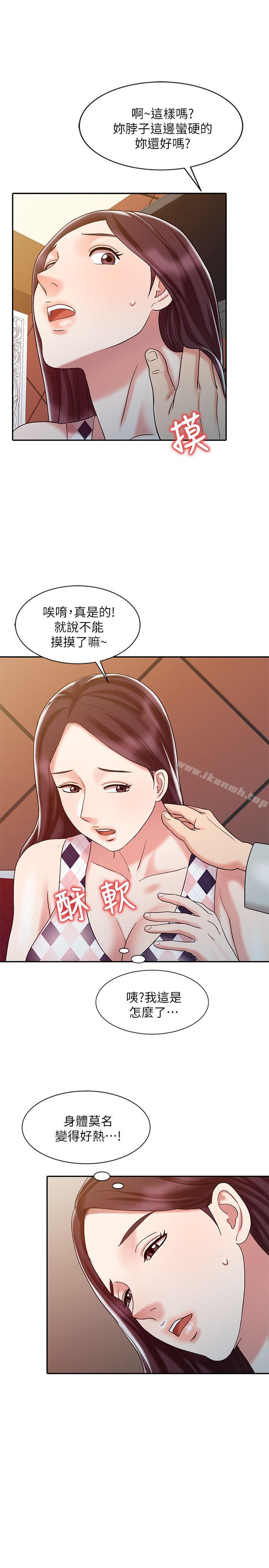 第17话 - 实验对象