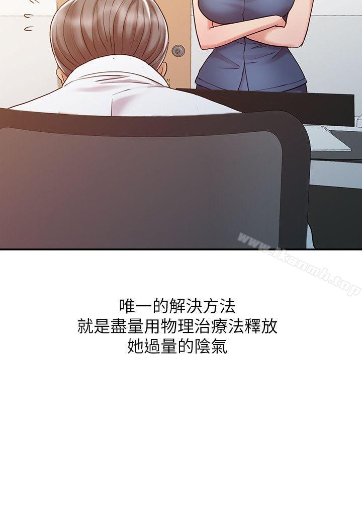 第18话 - 终极物理治疗