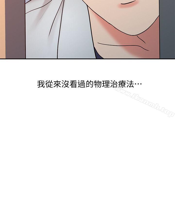 第18话 - 终极物理治疗