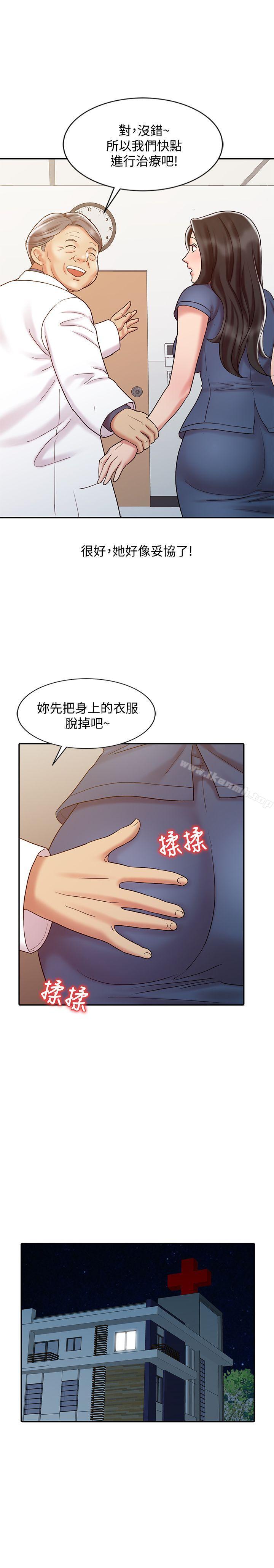 第18话 - 终极物理治疗