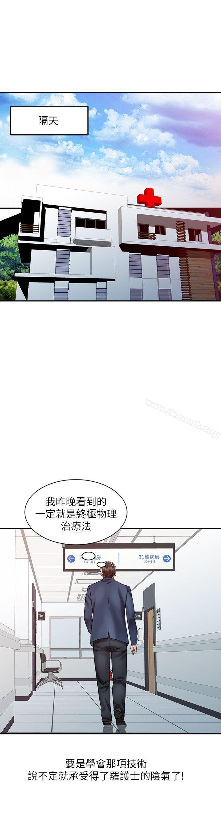 第20话 - 真秀的决心
