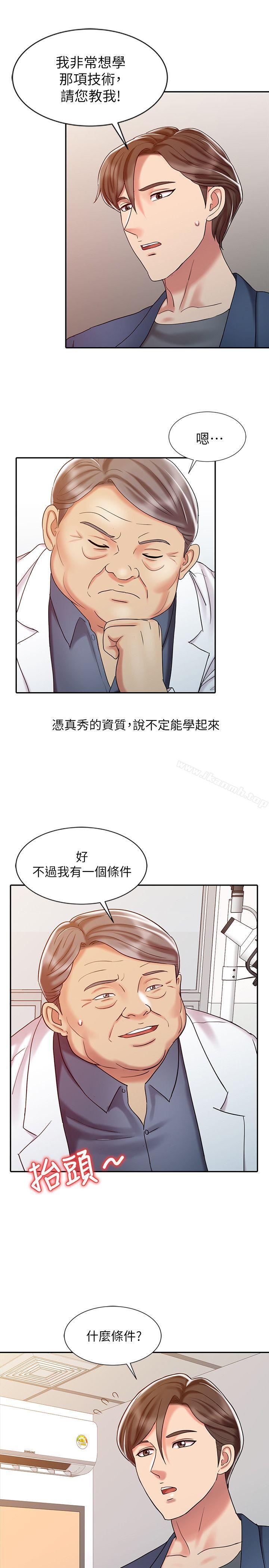 第20话 - 真秀的决心