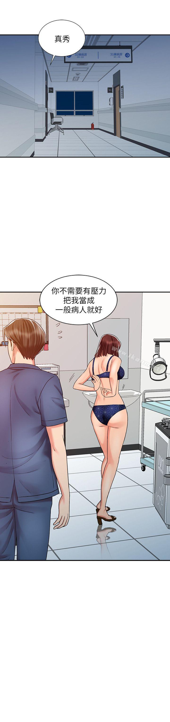 第21话-情慾高涨的林院长
