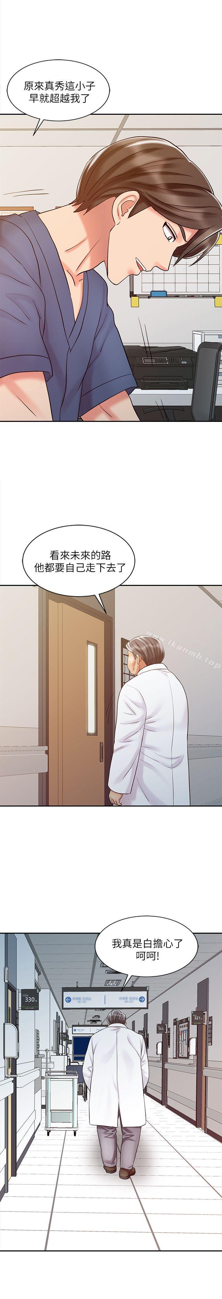 第23话-这个女人果然厉害!