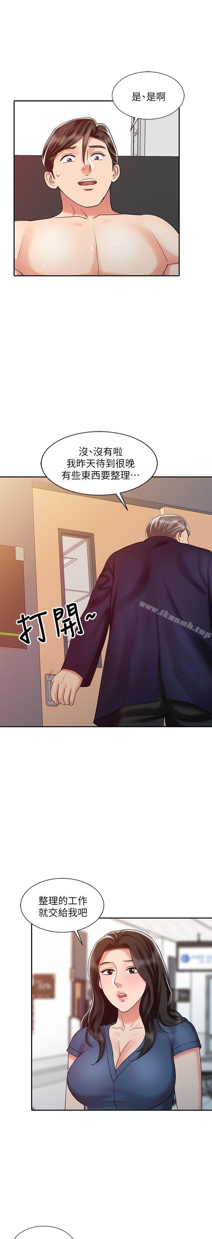 第24话-跟我上床吧!