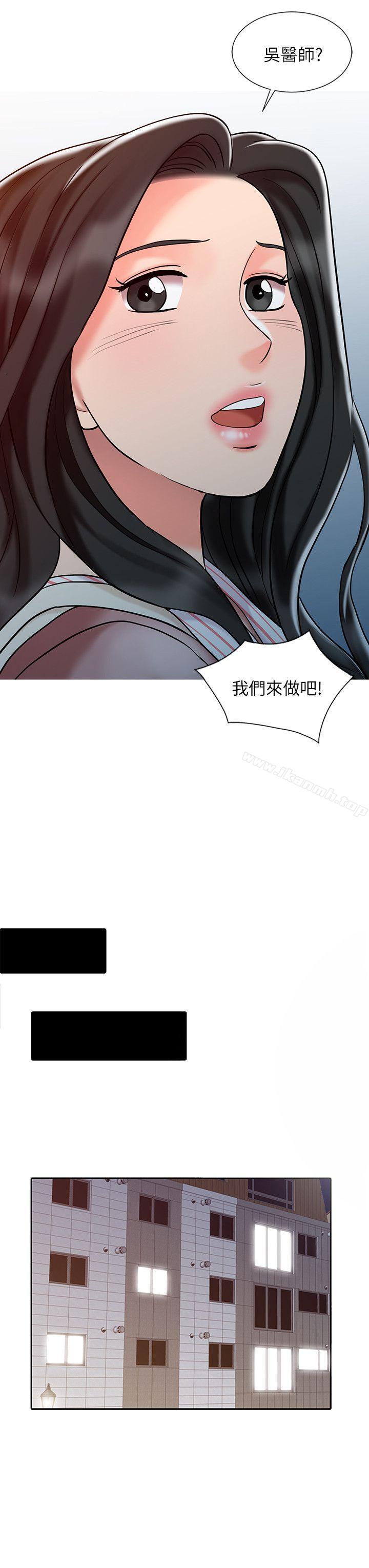 第26话-请像对女朋友一样对我