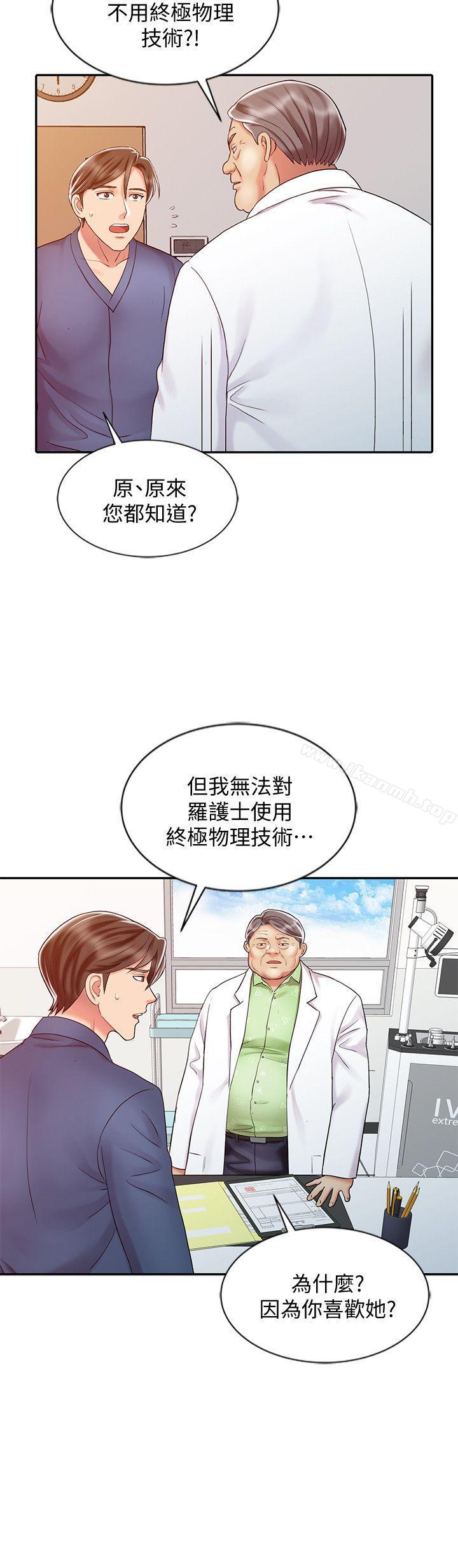 第28话-杨院长的决定