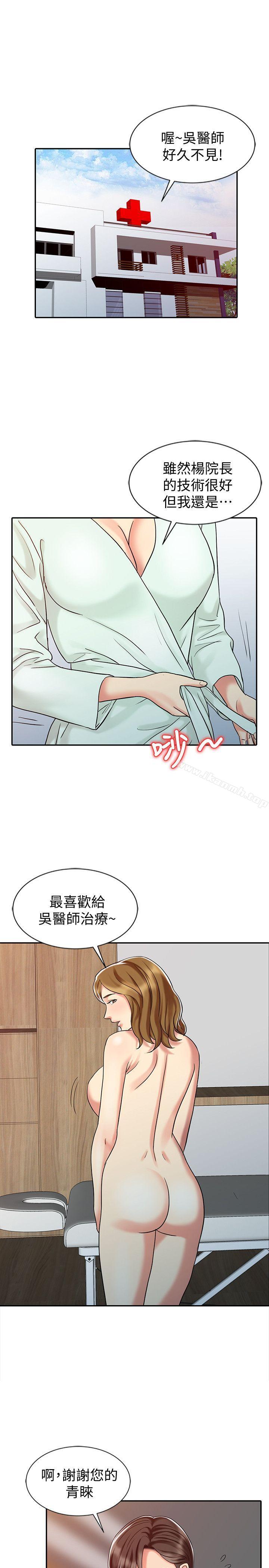第28话-杨院长的决定