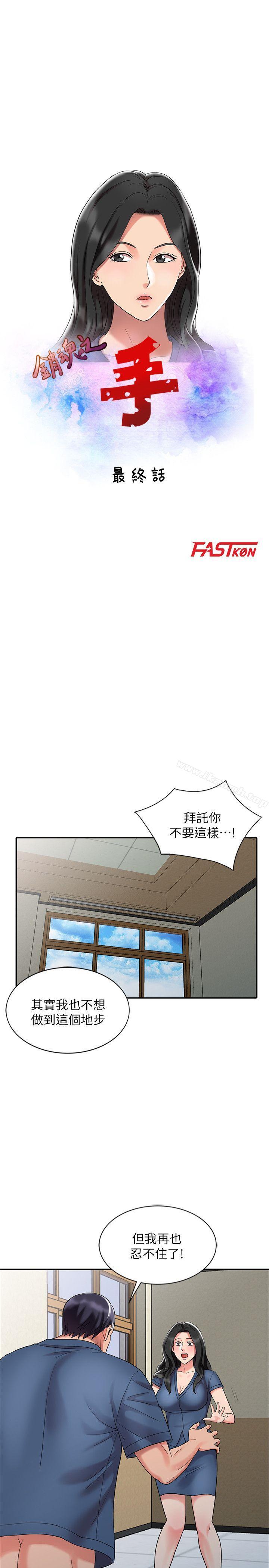 第30话-承受得了我的男人