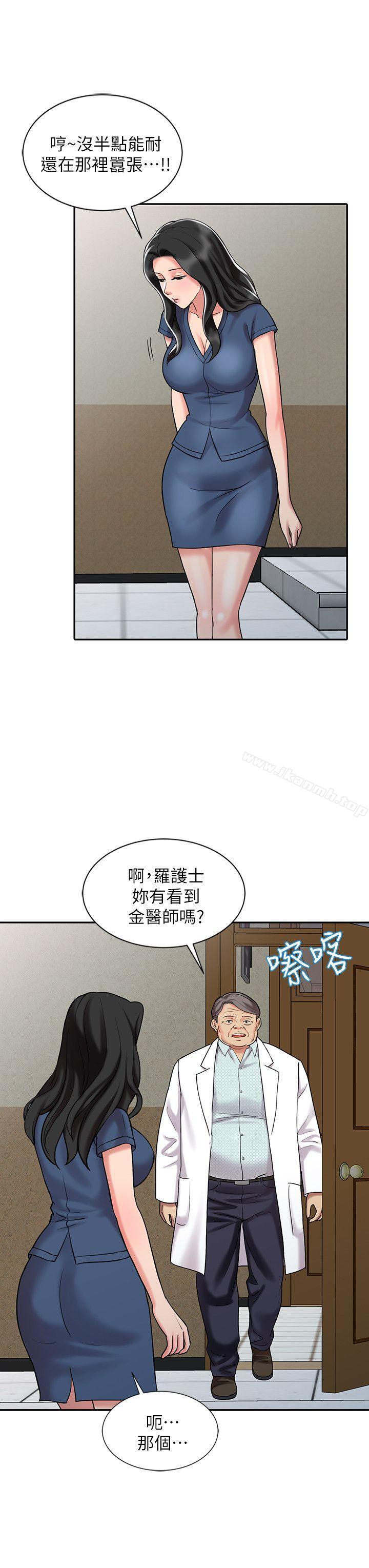 第30话-承受得了我的男人