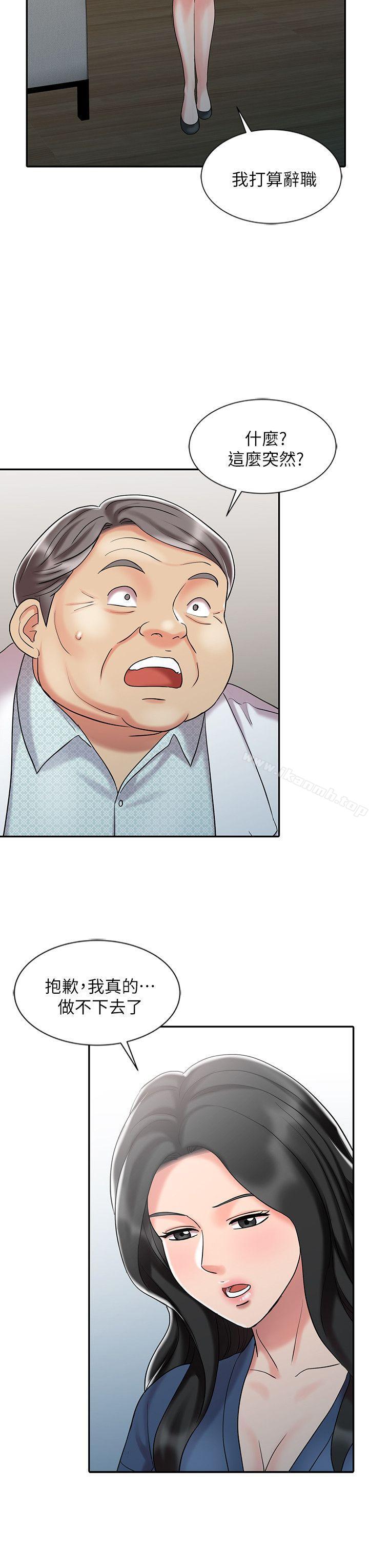 第30话-承受得了我的男人