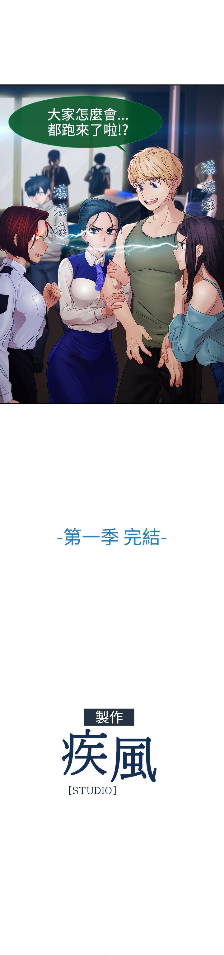 第一季最终