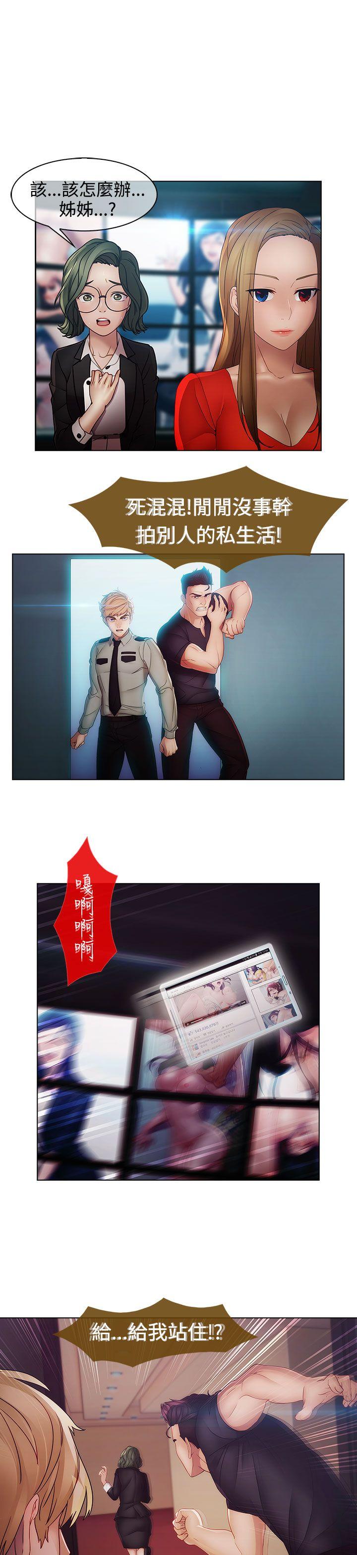 第2季最终话