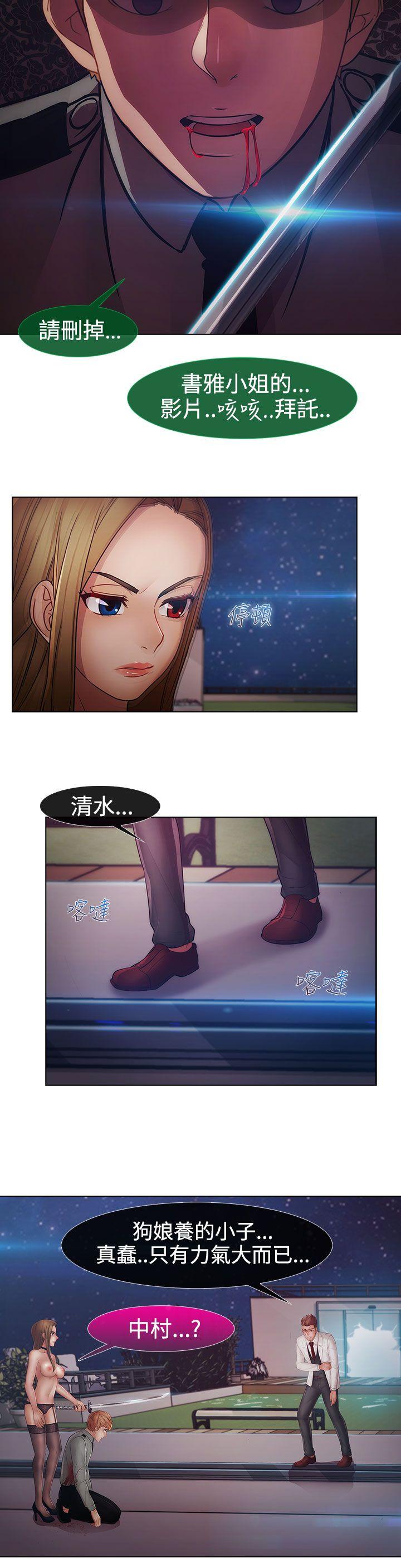 第2季最终话