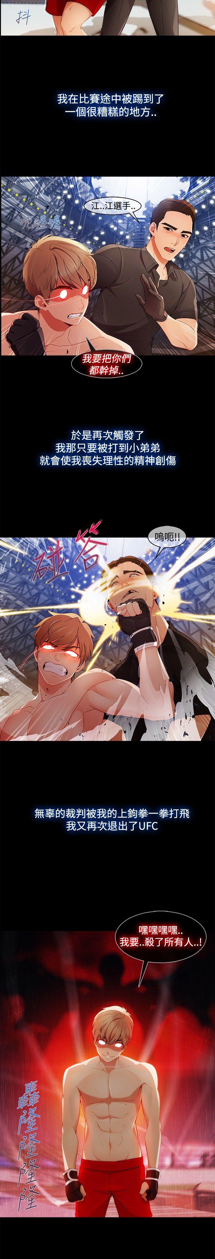 第3季第1话