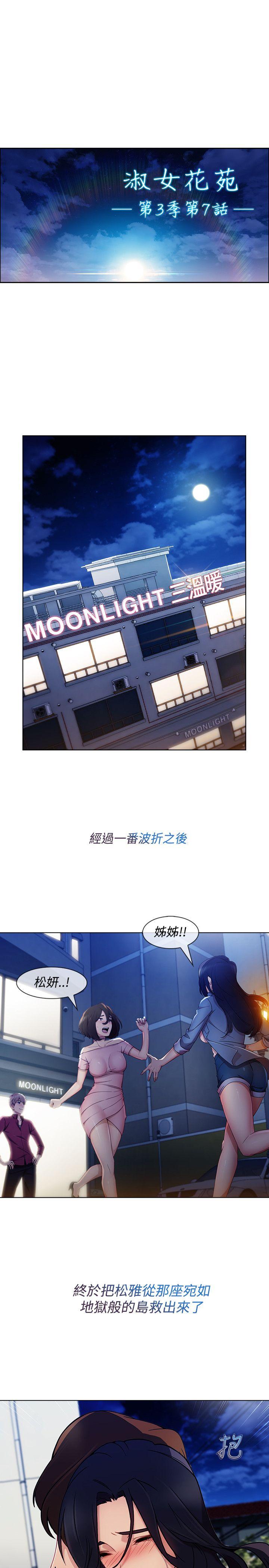 第3季7