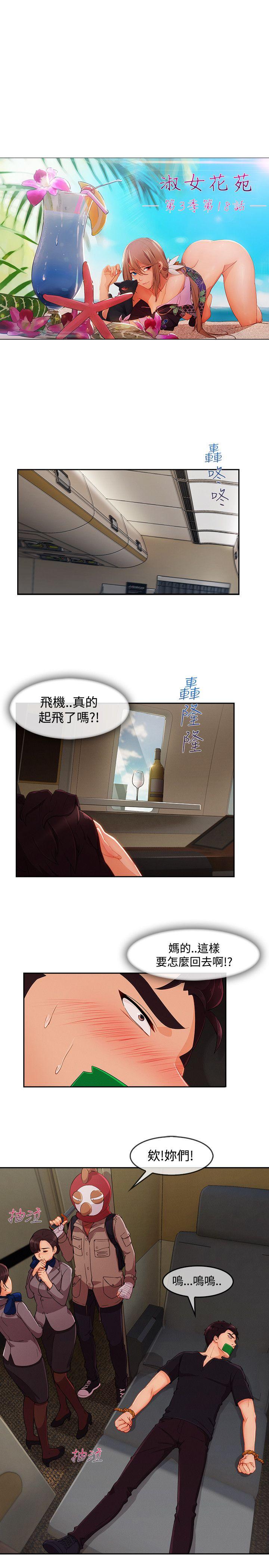 第3季18