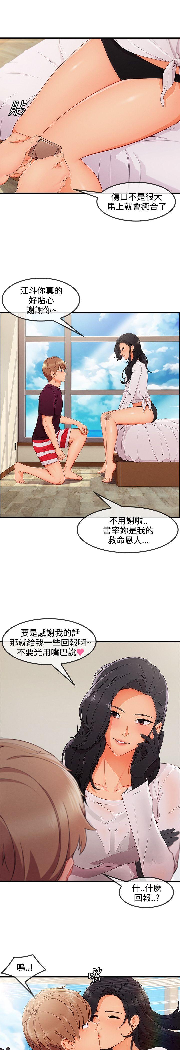 第3季最终话