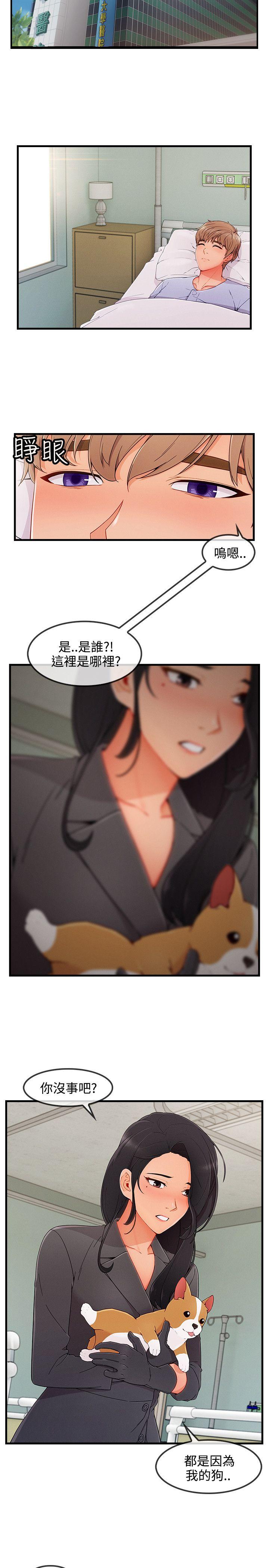 第3季最终话