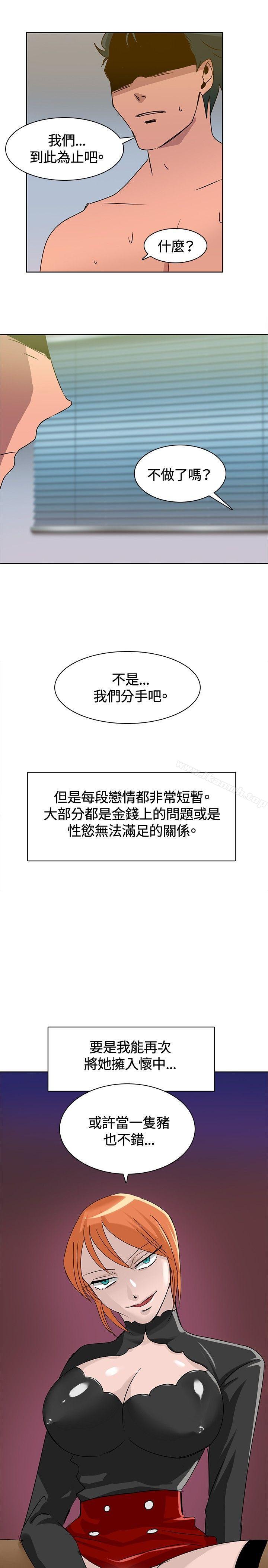 豬仔農場(完結) 最終話