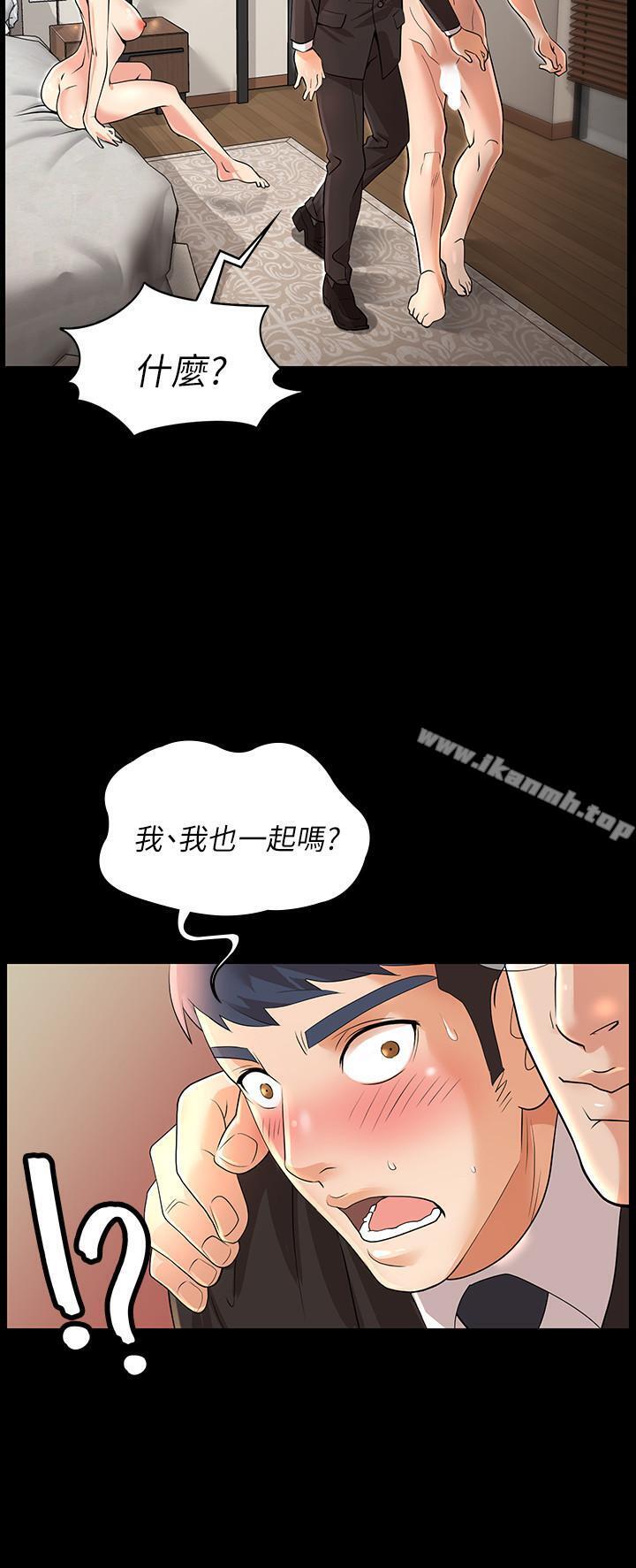 第1話-難以抵擋的誘惑