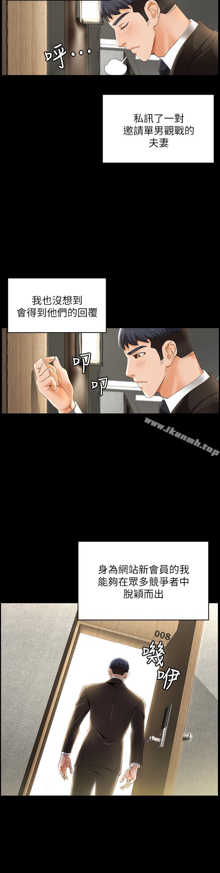 第1話-難以抵擋的誘惑
