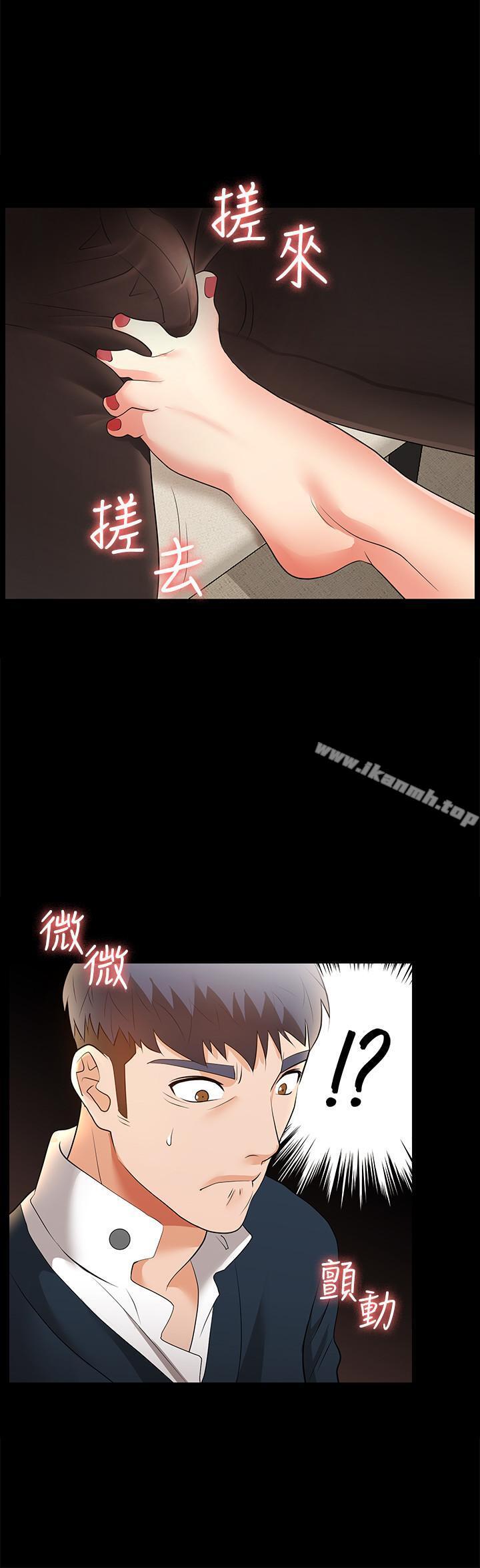 第2話-下次帶你太太一起來吧