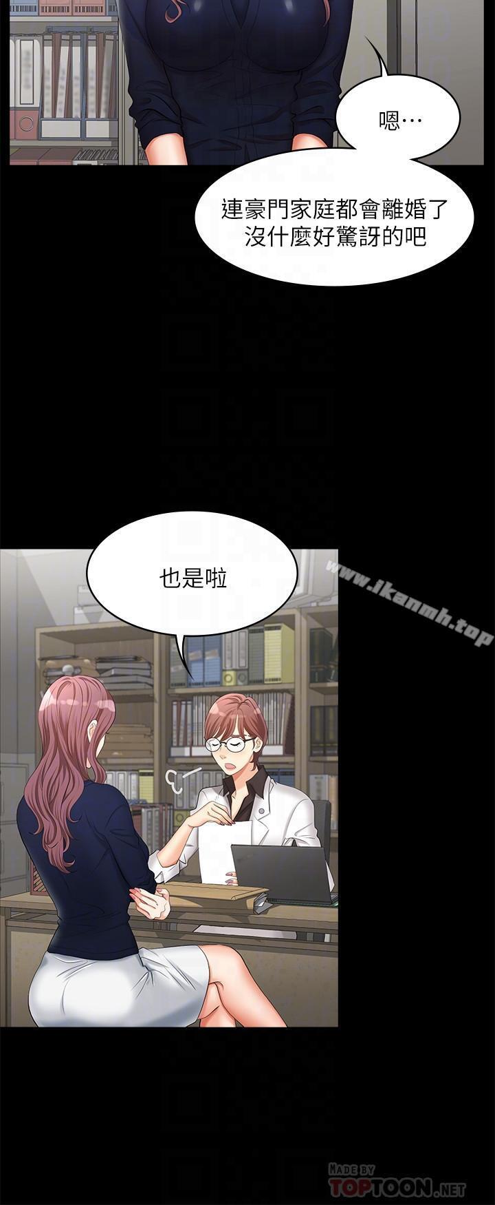 第7話-克制不住慾望的後果