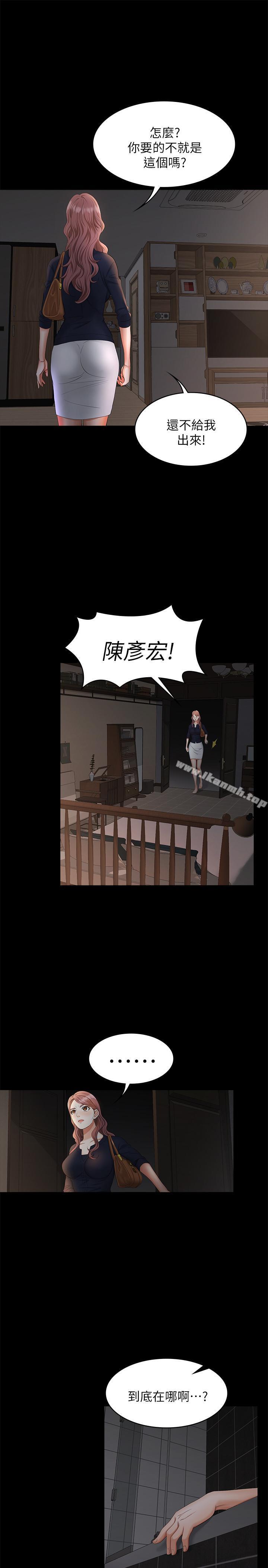 第7話-克制不住慾望的後果